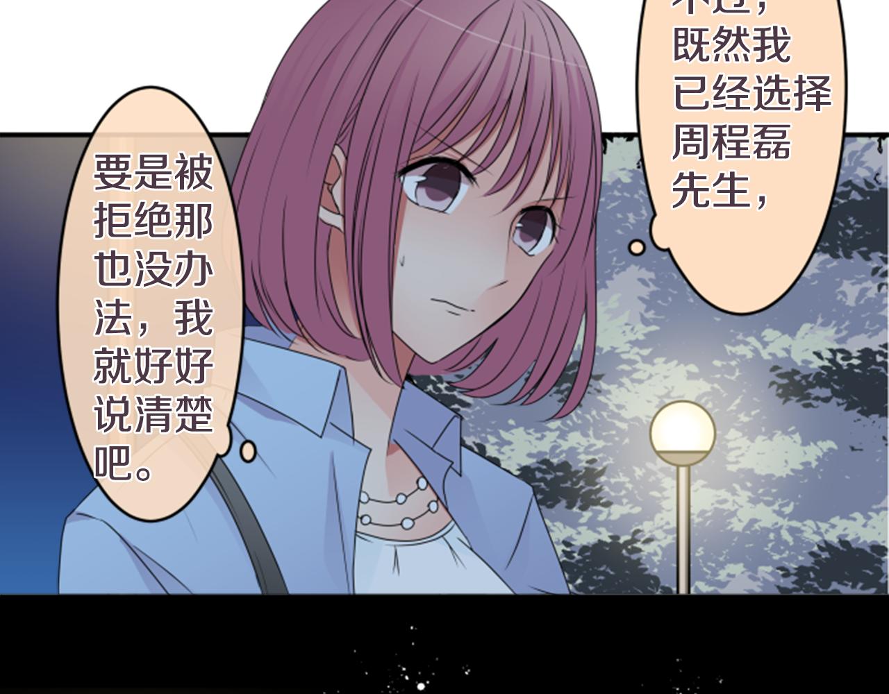 第32话 选择（2）(1/2)-第33话