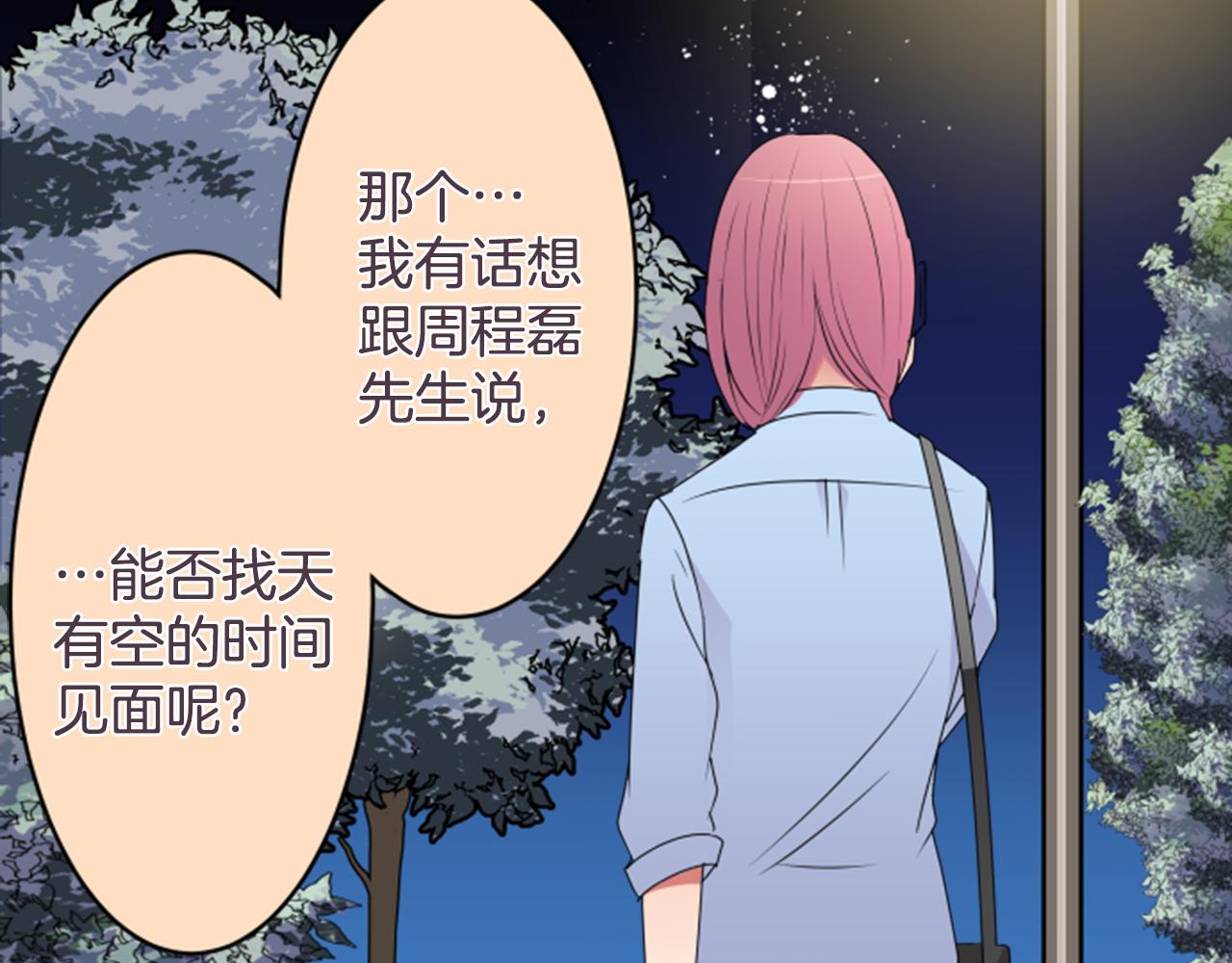 第32话 选择（2）(1/2)-第33话