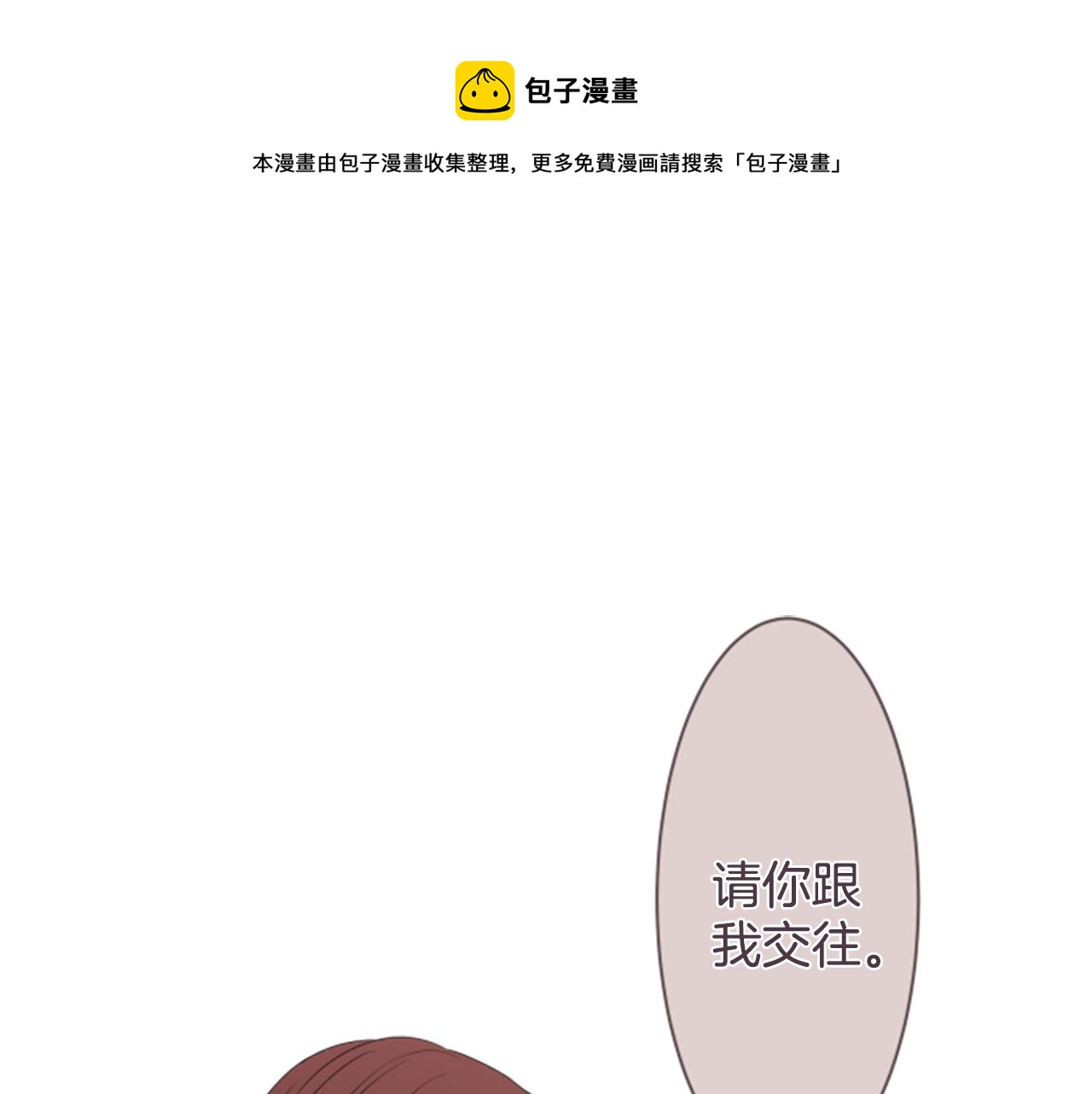 第34话 再也逃不掉了喔(1/2)-第35话