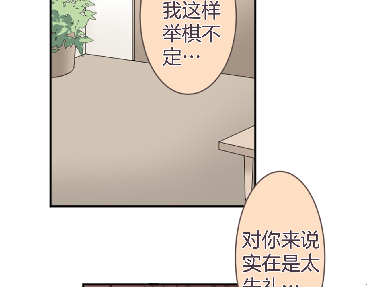 第34话 再也逃不掉了喔(1/2)-第35话