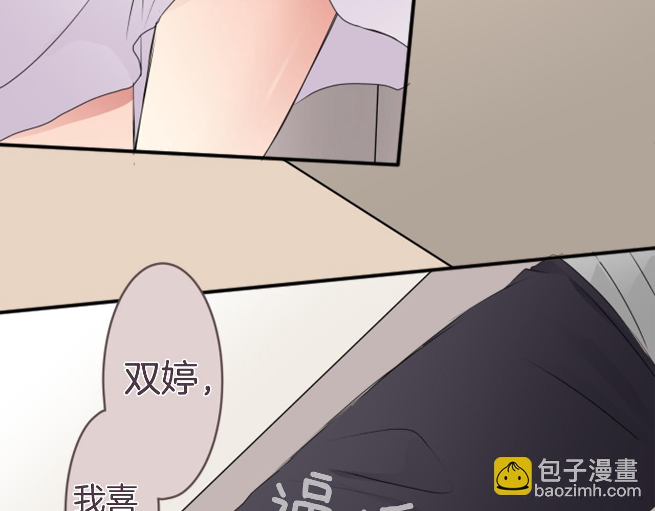 第34话 再也逃不掉了喔(1/2)-第35话