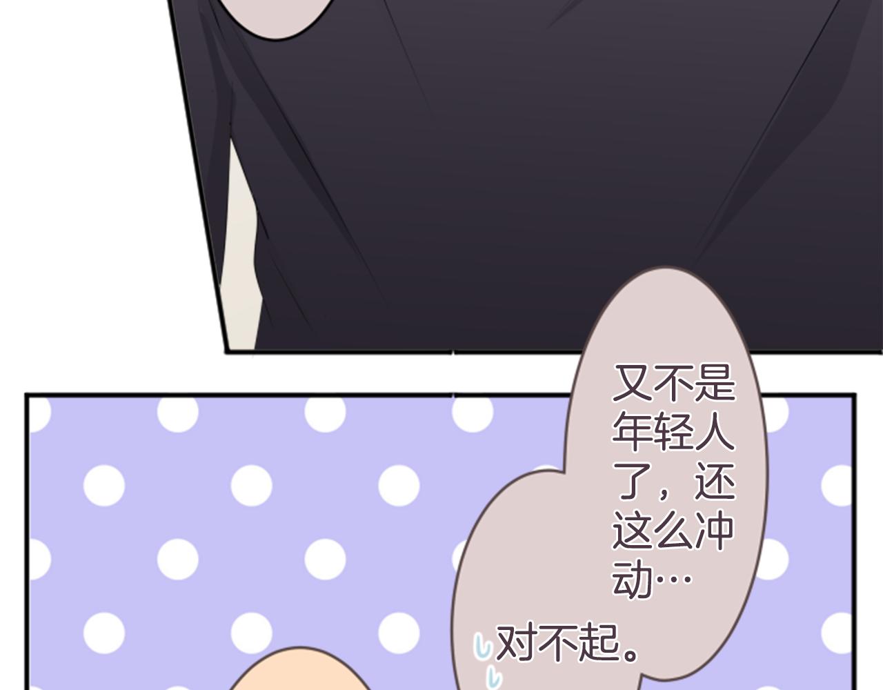 第34话 再也逃不掉了喔(1/2)-第35话