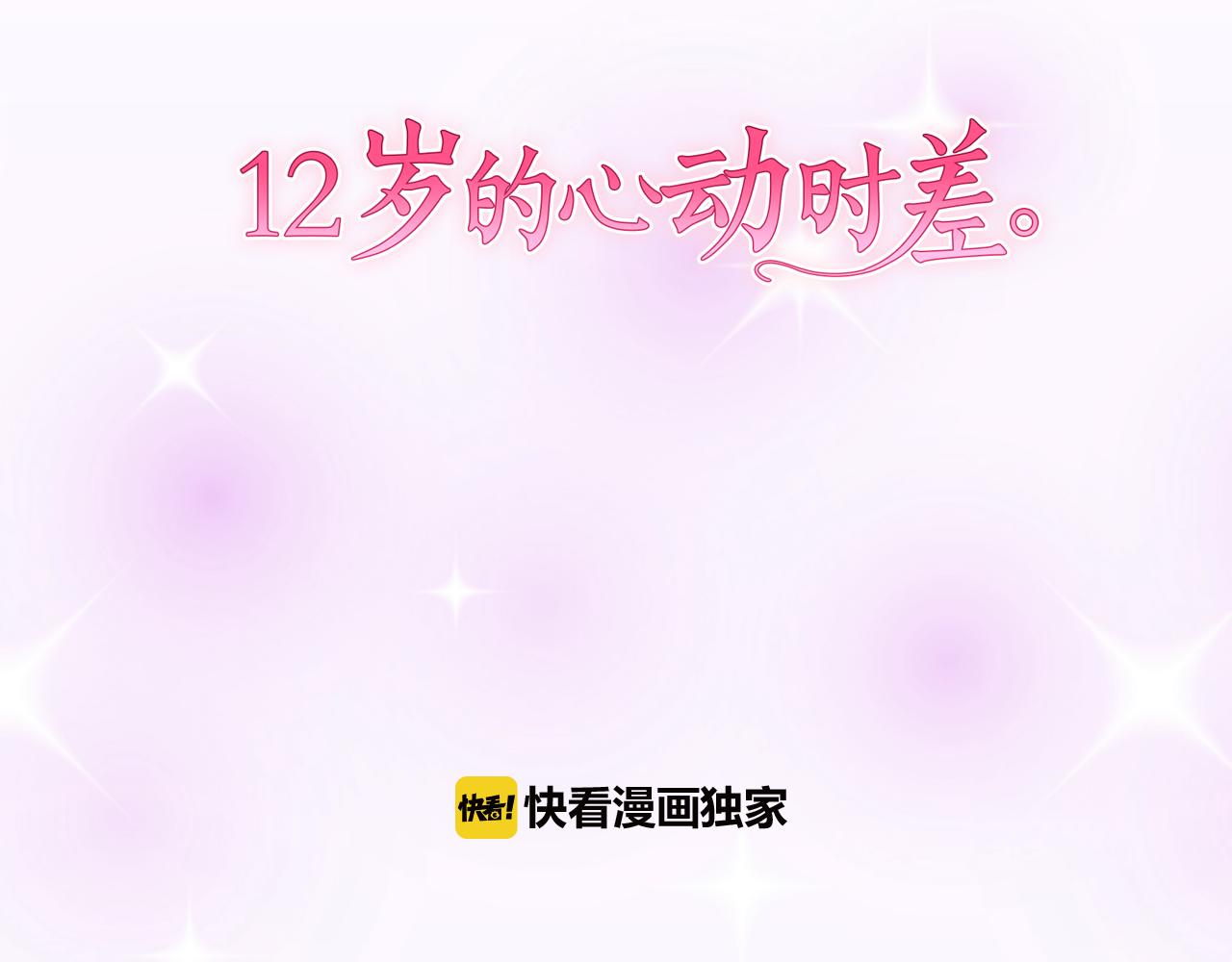 第34话 再也逃不掉了喔(1/2)-第35话