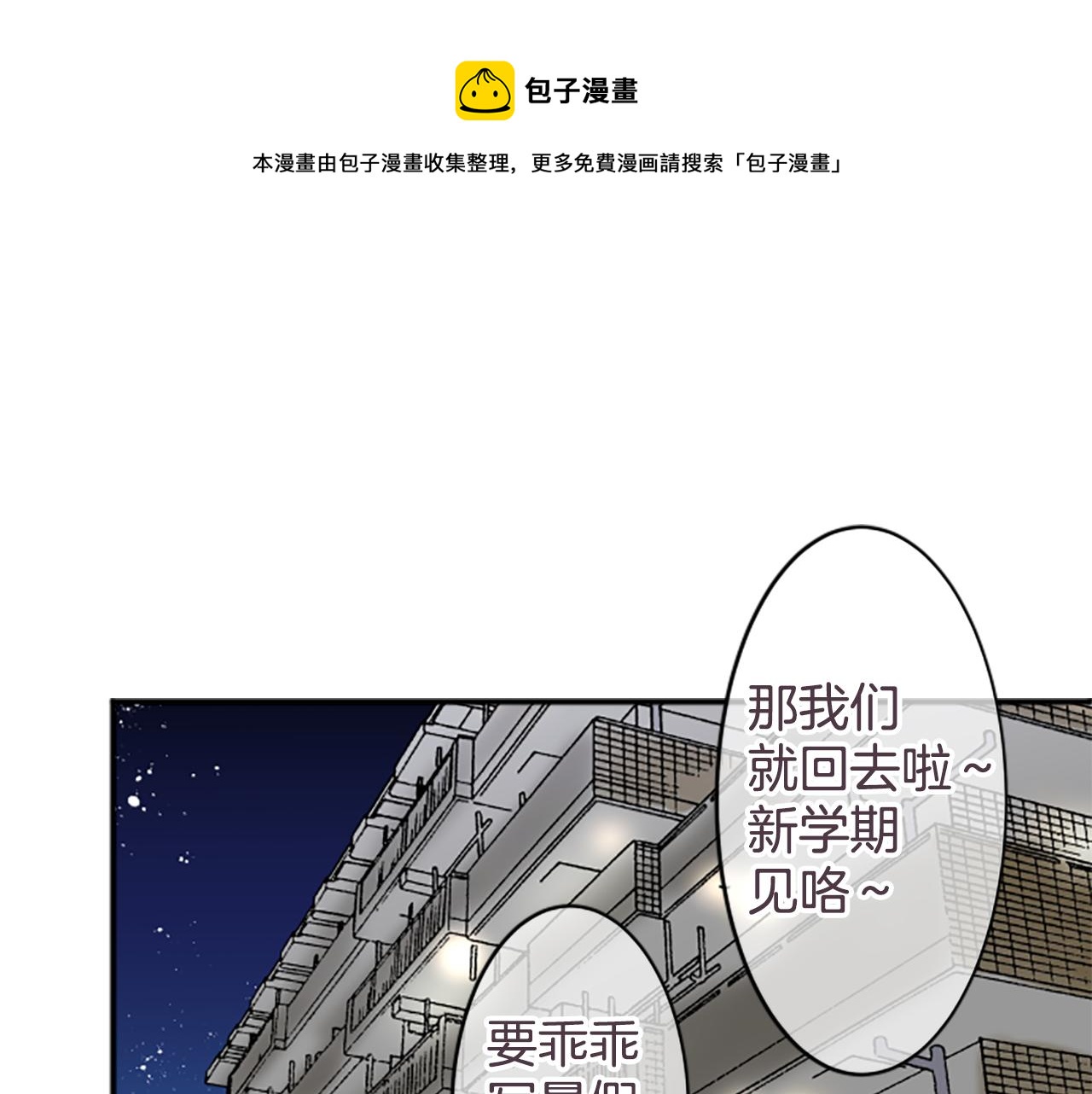 第36话 手里抓住的就是幸福？(1/2)-第37话