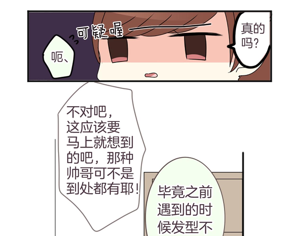 第36话 手里抓住的就是幸福？(1/2)-第37话