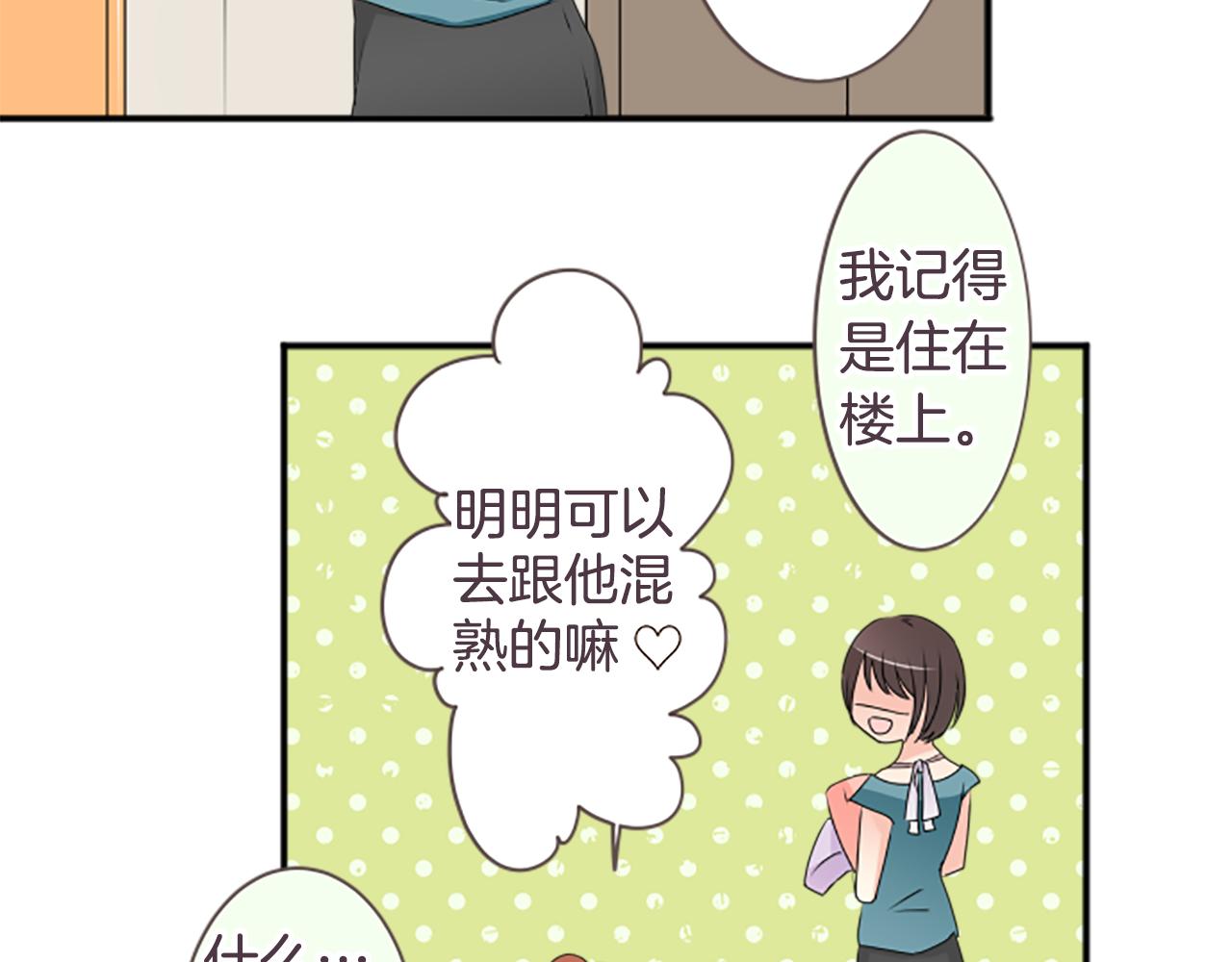第36话 手里抓住的就是幸福？(1/2)-第37话