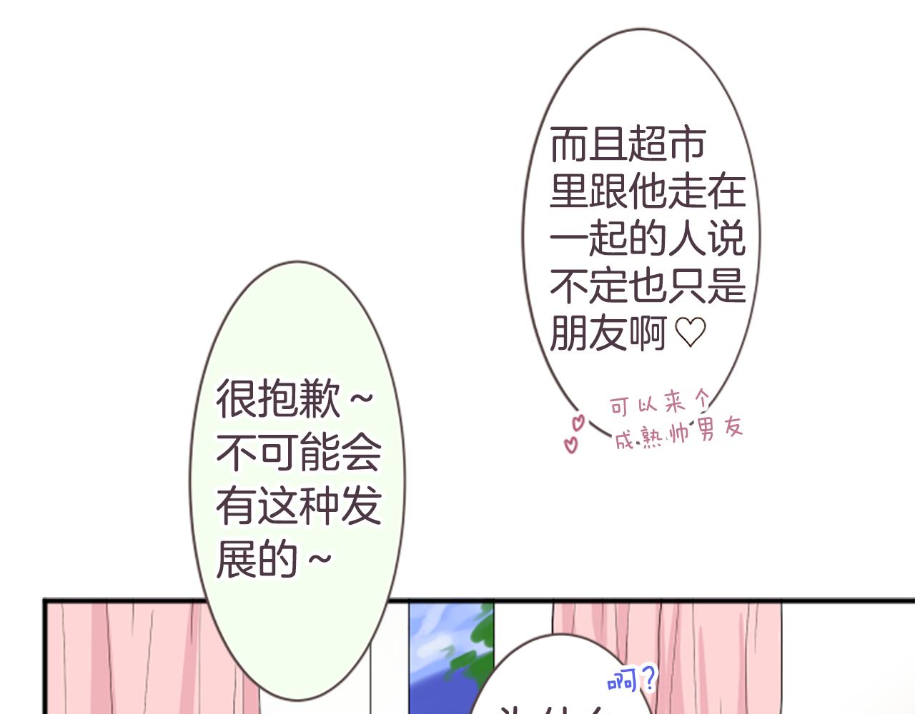 第36话 手里抓住的就是幸福？(1/2)-第37话