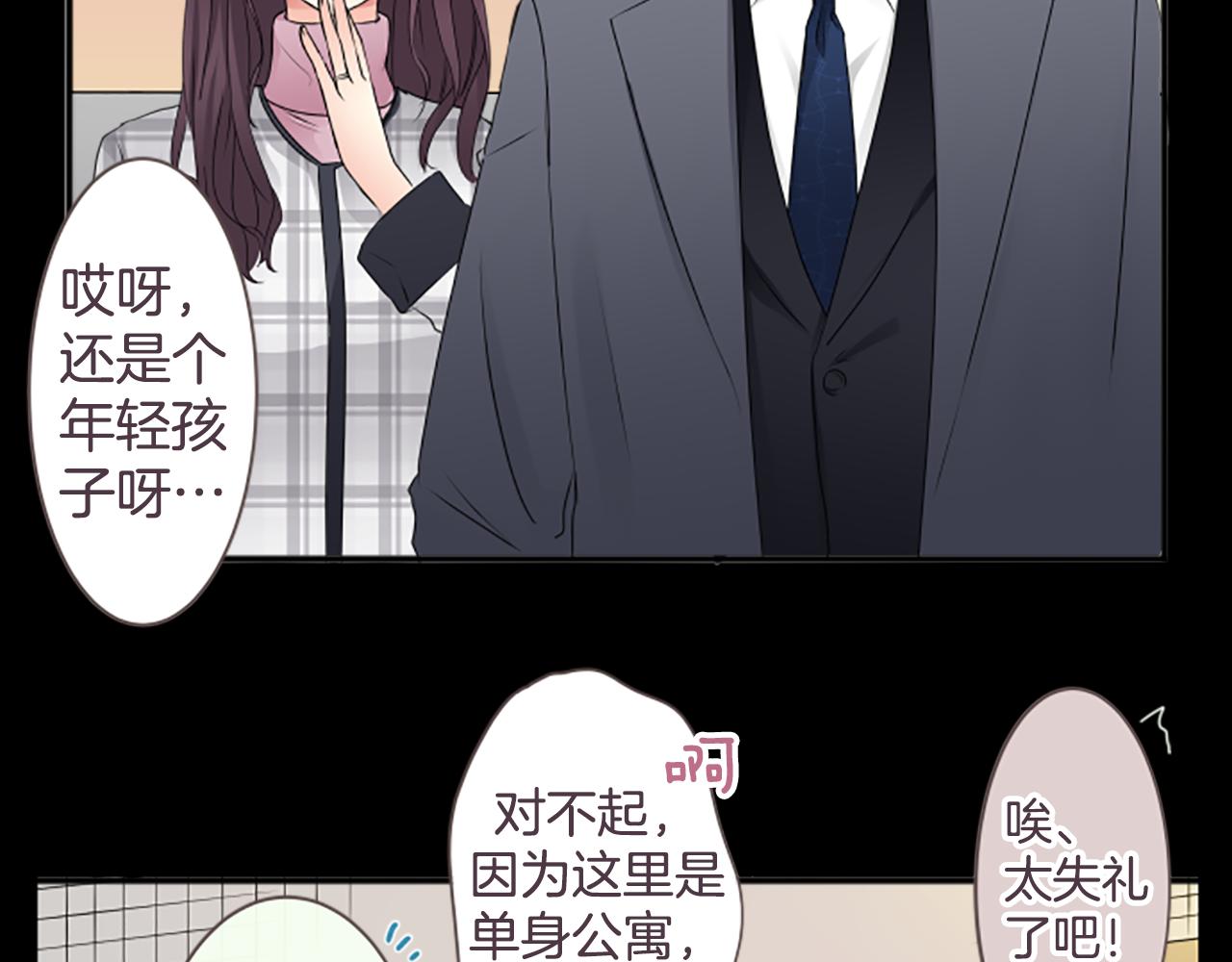 第36话 手里抓住的就是幸福？(1/2)-第37话
