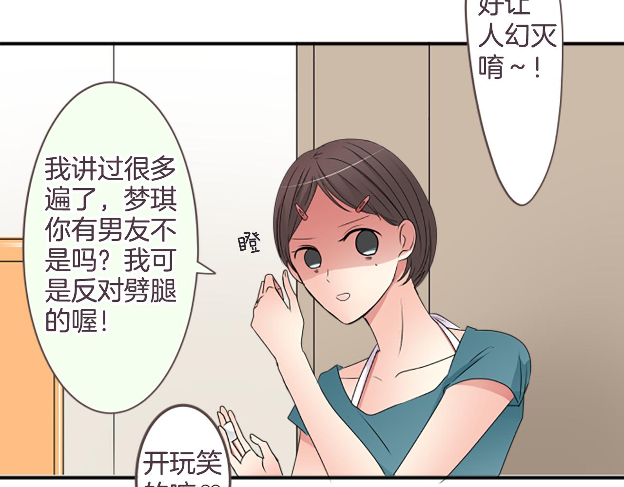 第36话 手里抓住的就是幸福？(1/2)-第37话