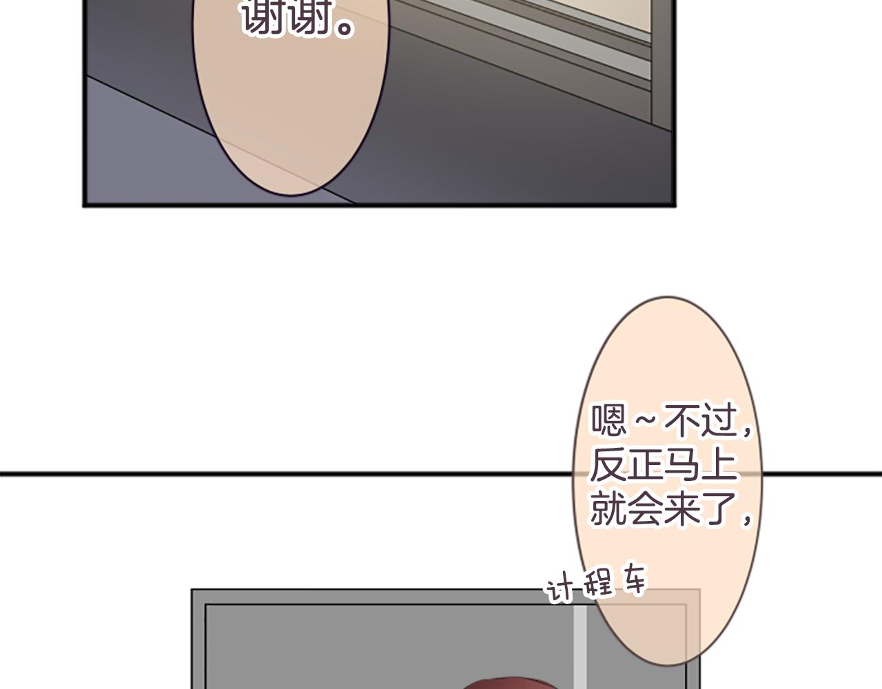 第36话 手里抓住的就是幸福？(1/2)-第37话