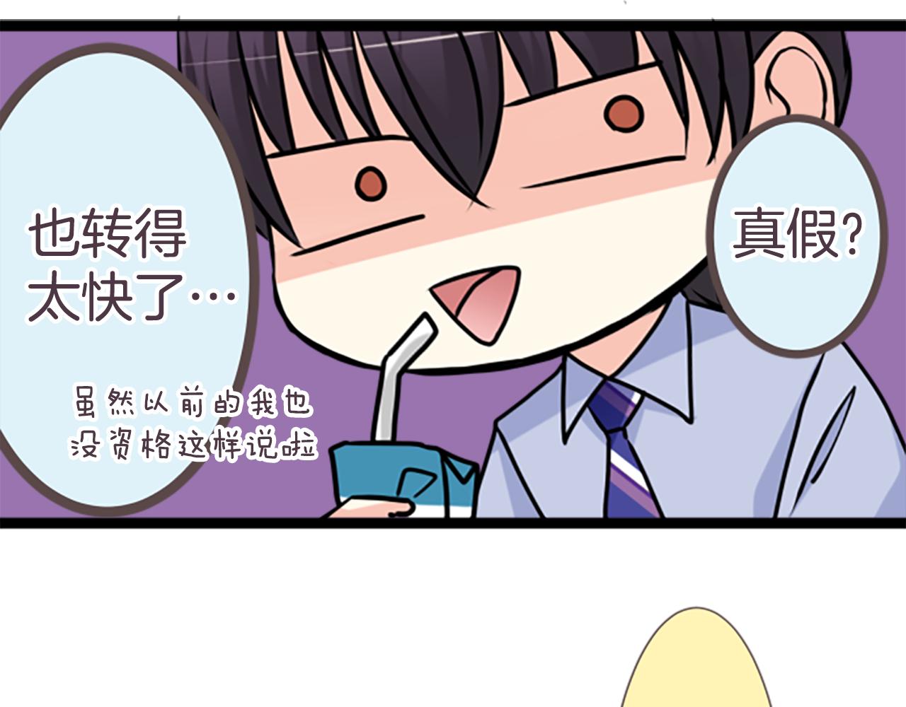 第38话 老师(1/2)-第39话