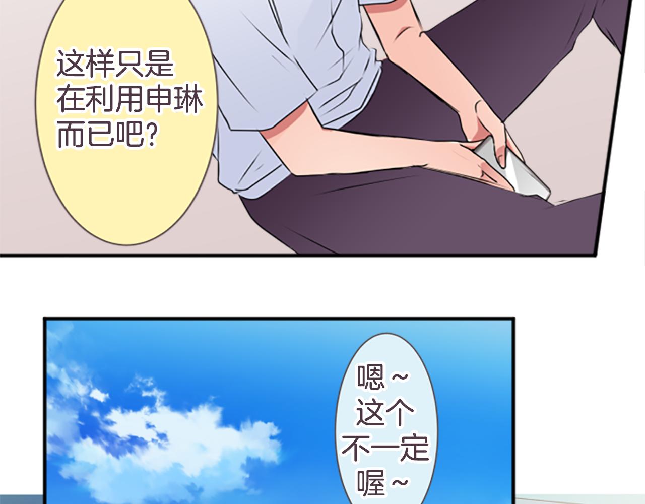 第38话 老师(1/2)-第39话