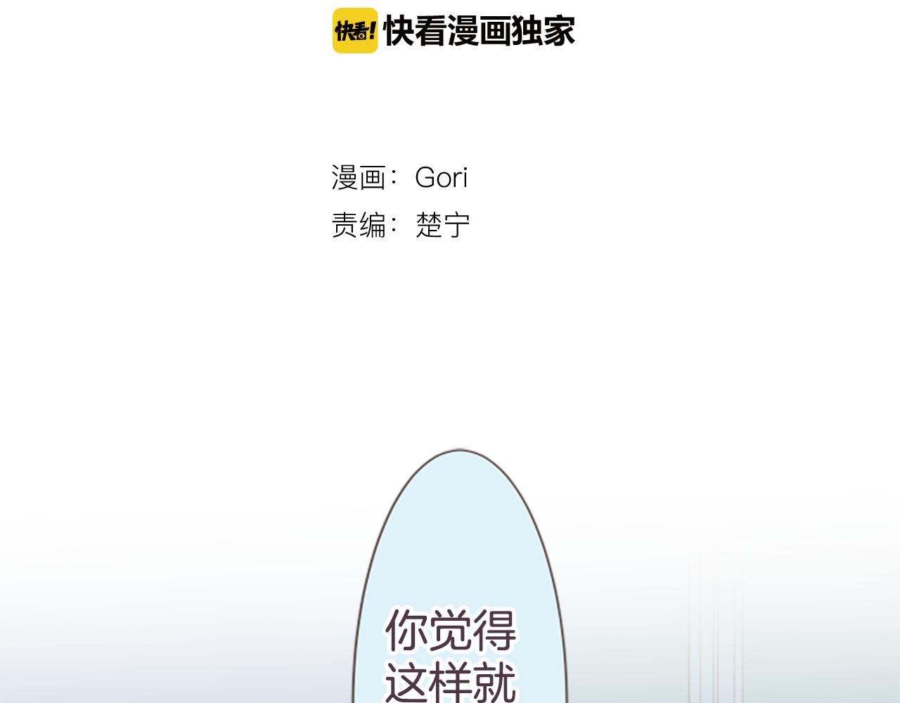 第38话 老师(1/2)-第39话