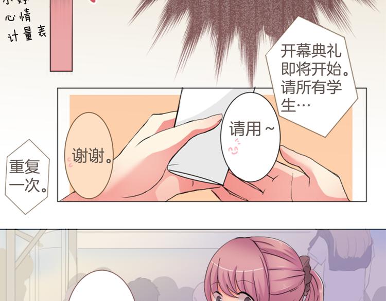 第5话 喜欢的人所喜欢的人(1/2)-第5话
