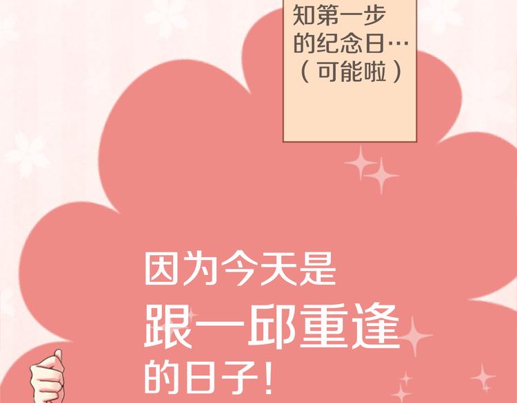 第5话 喜欢的人所喜欢的人(1/2)-第5话