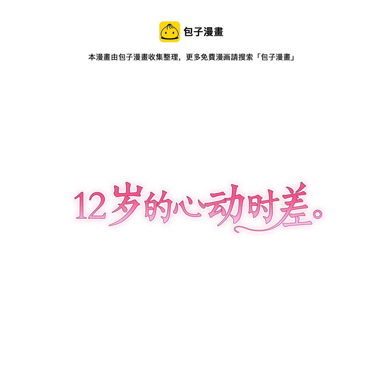 第40话 告诉我(1/2)-第41话