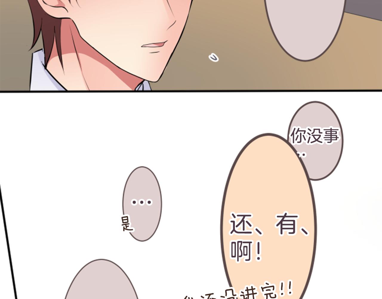 第40话 告诉我(1/2)-第41话