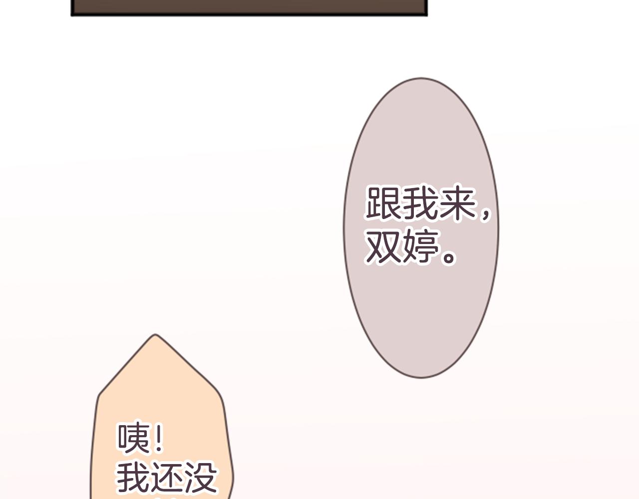 第40话 告诉我(1/2)-第41话