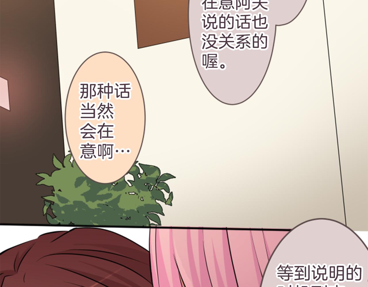 第40话 告诉我(1/2)-第41话