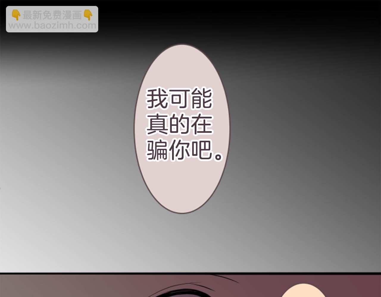 第40话 告诉我(1/2)-第41话