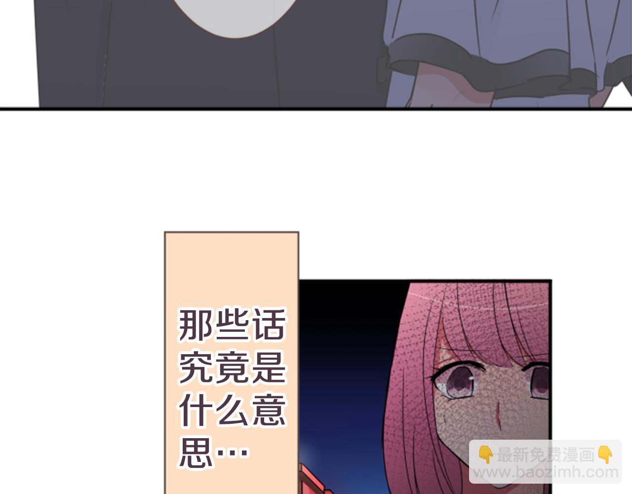 第40话 告诉我(1/2)-第41话