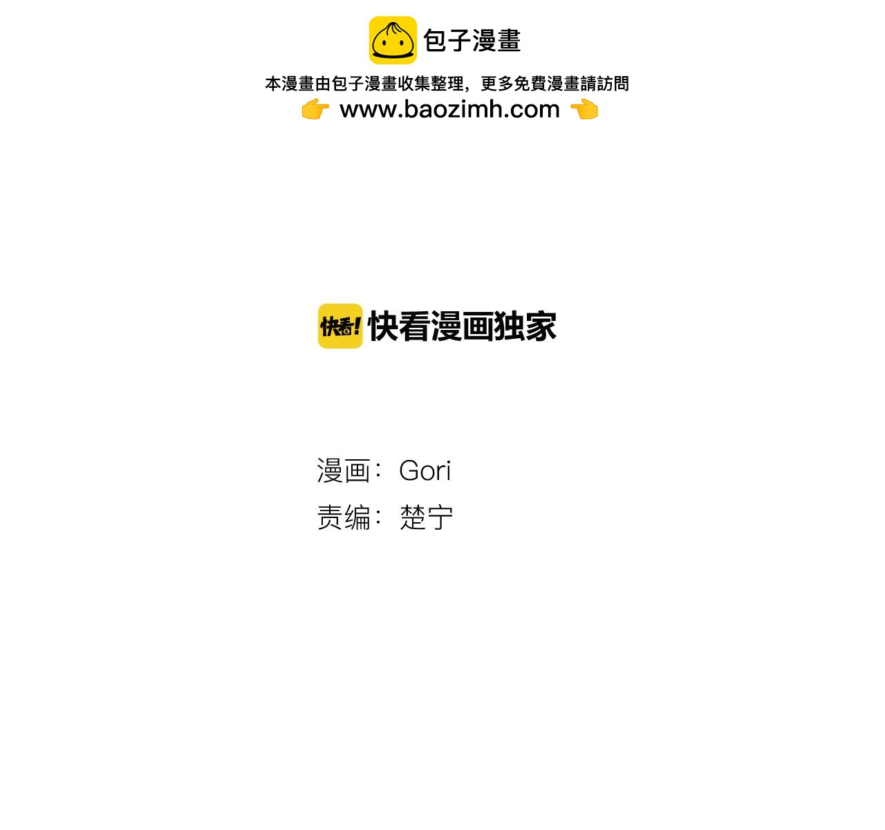番外篇后篇：不会后悔-第43话