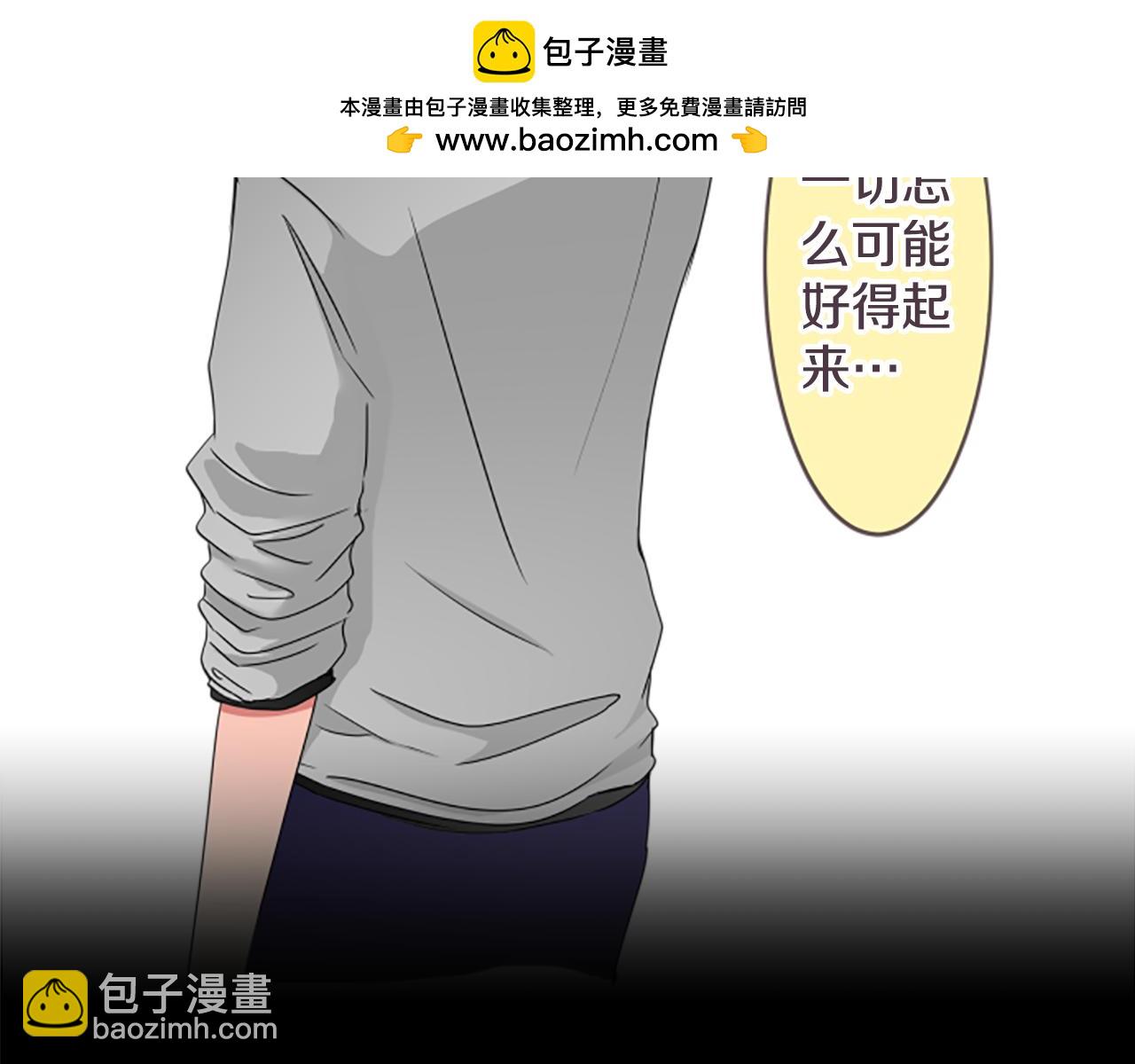 第43话 空有其名的关系-第47话