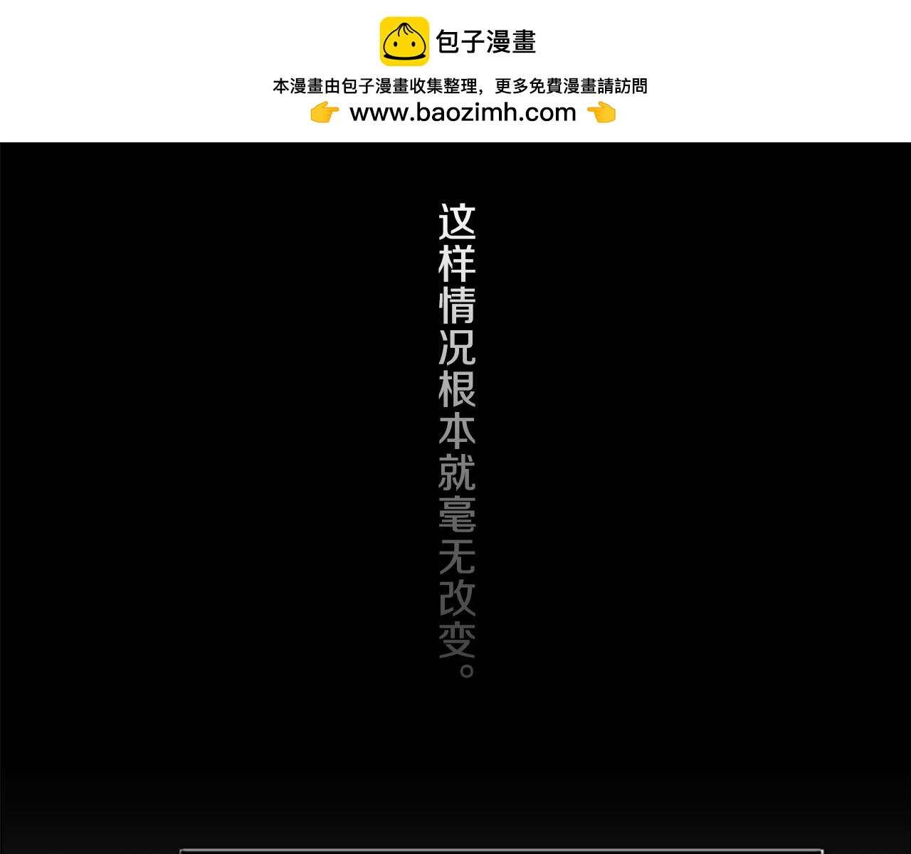 第43话 空有其名的关系-第47话