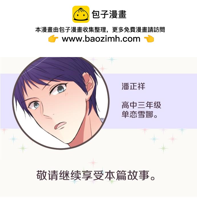 特别篇（中） 崔老师的教育实习-第53话