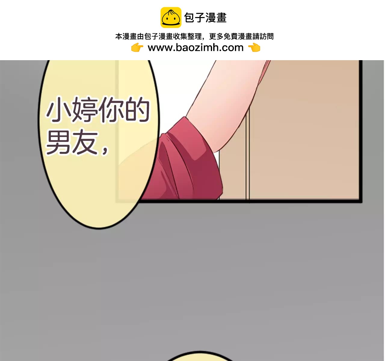 第63话 谎言与谎言-第69话