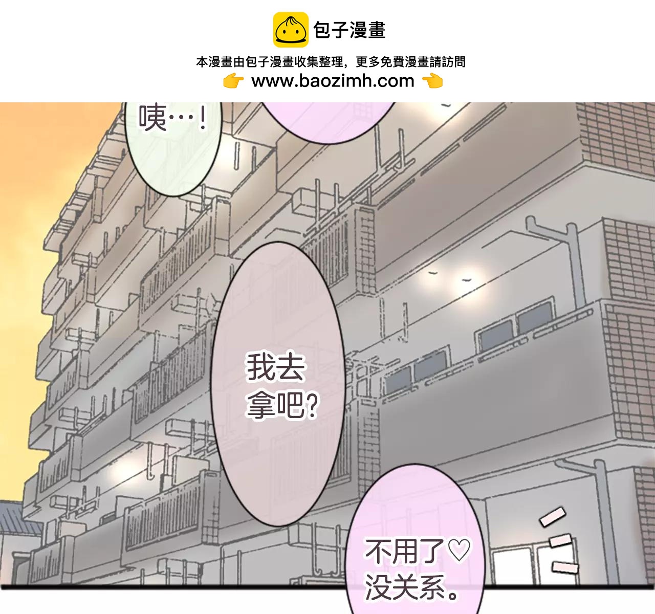 第65话 我没事-第71话