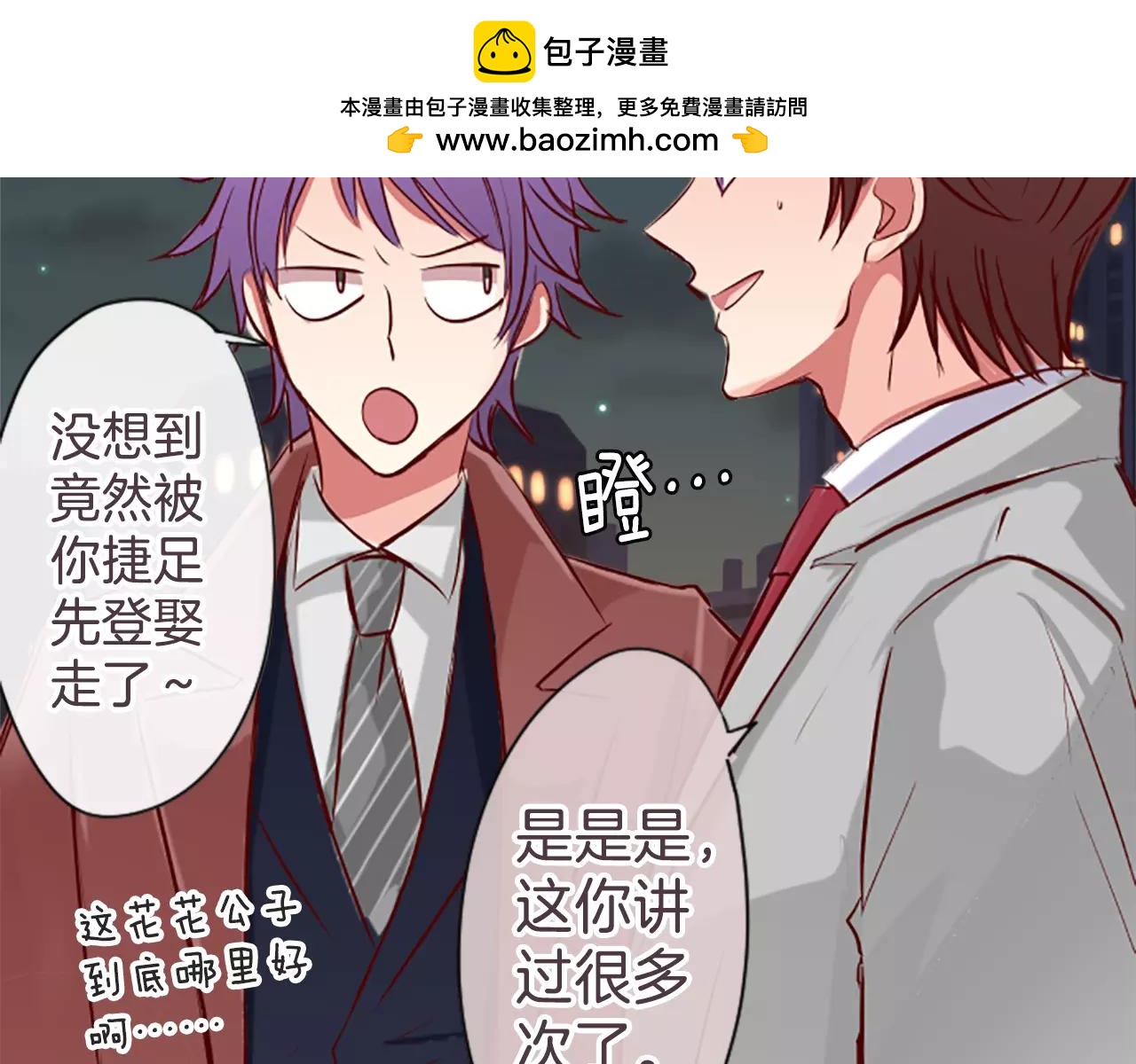第67话 真相-第73话