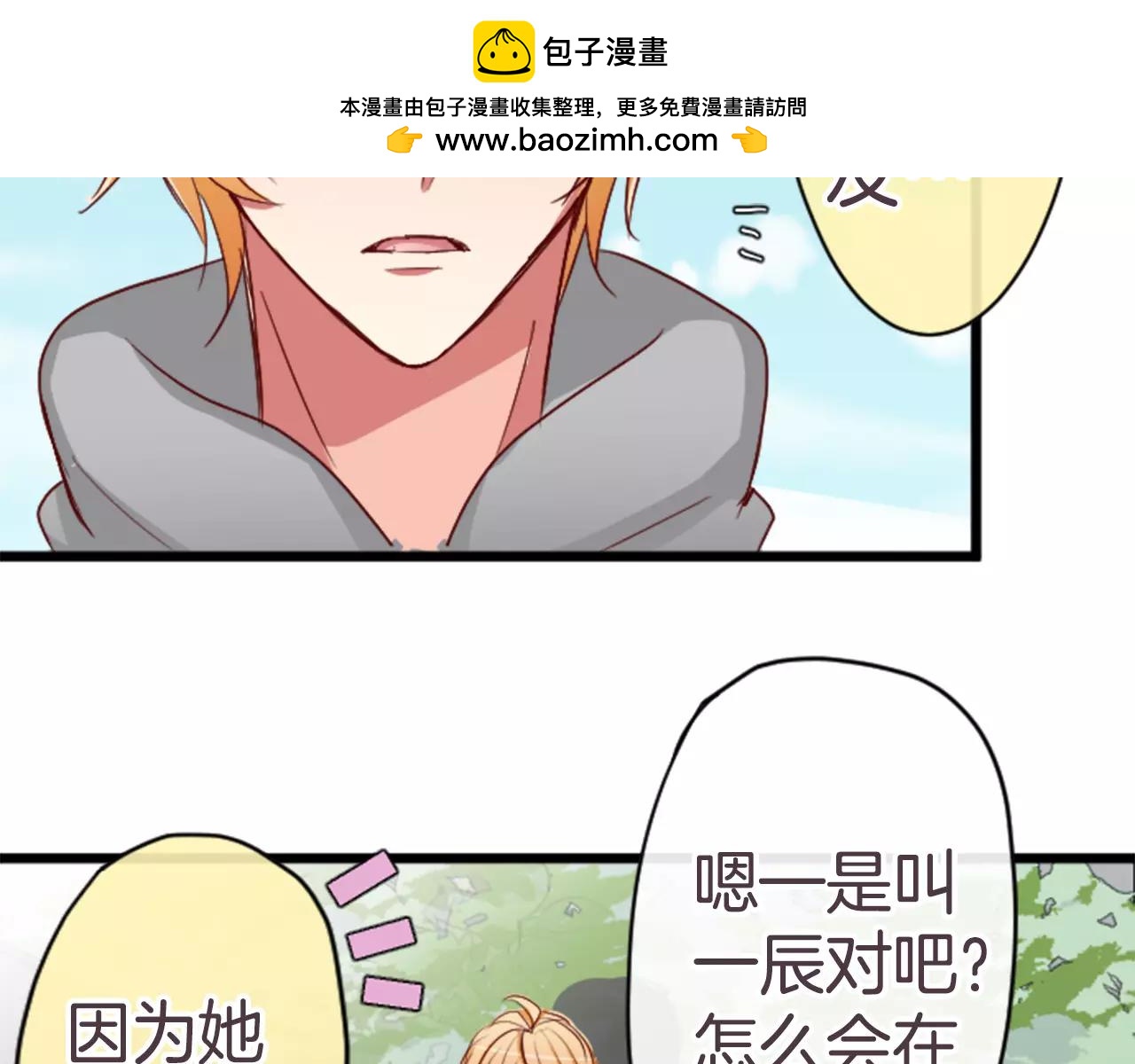 第69话 抱歉-第75话