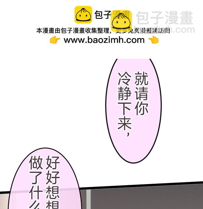 第71话 真是个笨蛋呢-第77话