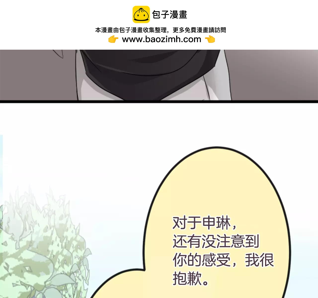 第73话 笑容的原因-第79话