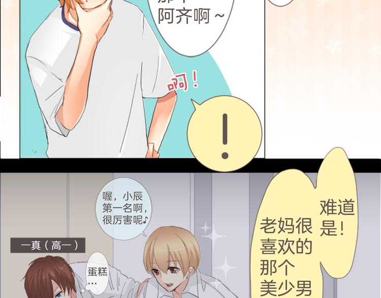 第9话 吃醋(1/2)-第9话
