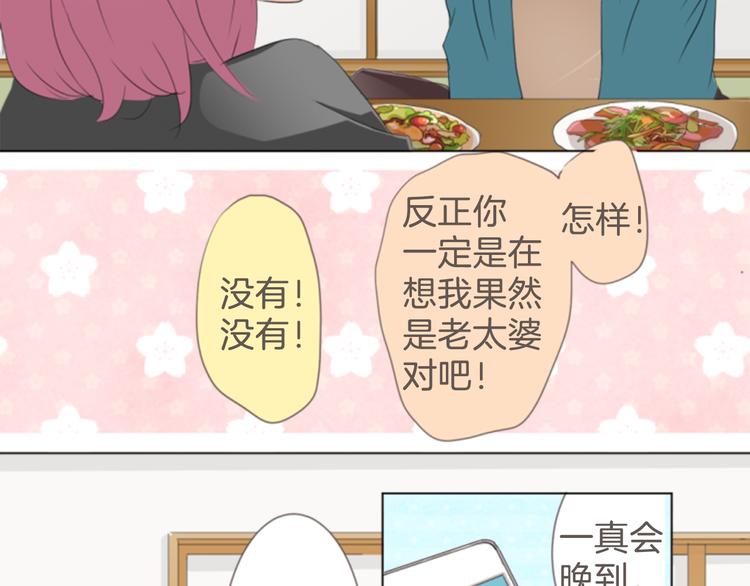 第9话 吃醋(1/2)-第9话