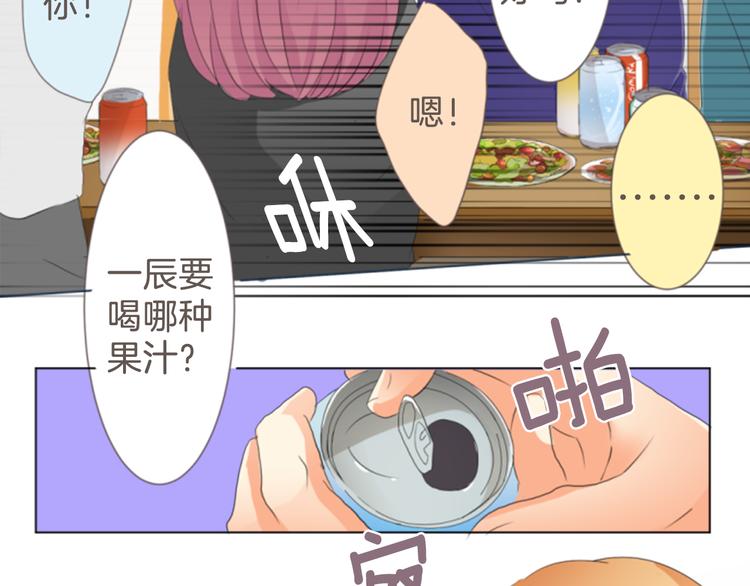 第9话 吃醋(1/2)-第9话