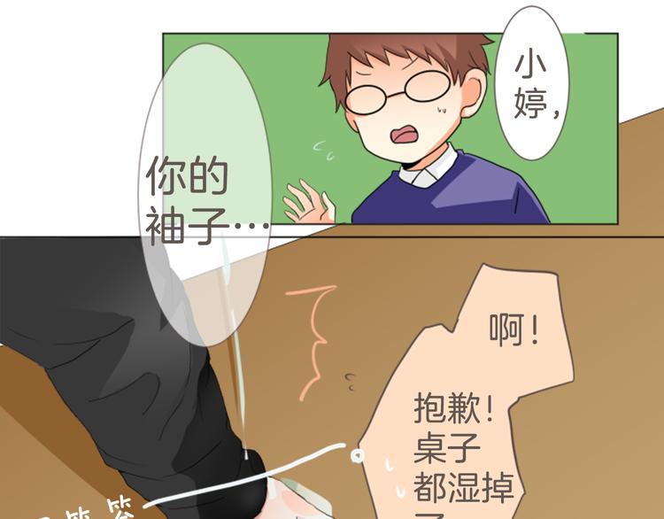 第9话 吃醋(1/2)-第9话