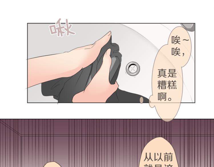 第9话 吃醋(1/2)-第9话