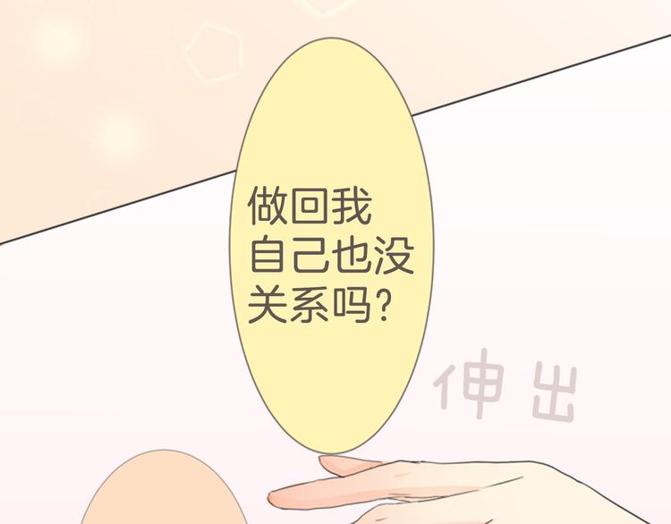 第9话 吃醋(1/2)-第9话