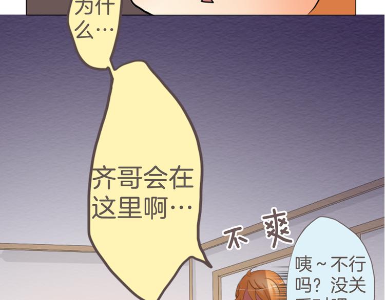 第9话 吃醋(1/2)-第9话