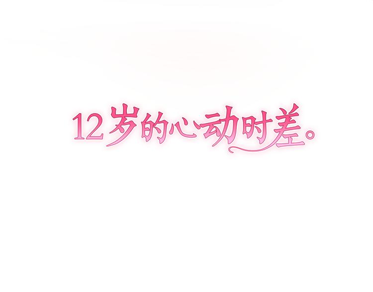 第9话 吃醋(1/2)-第9话
