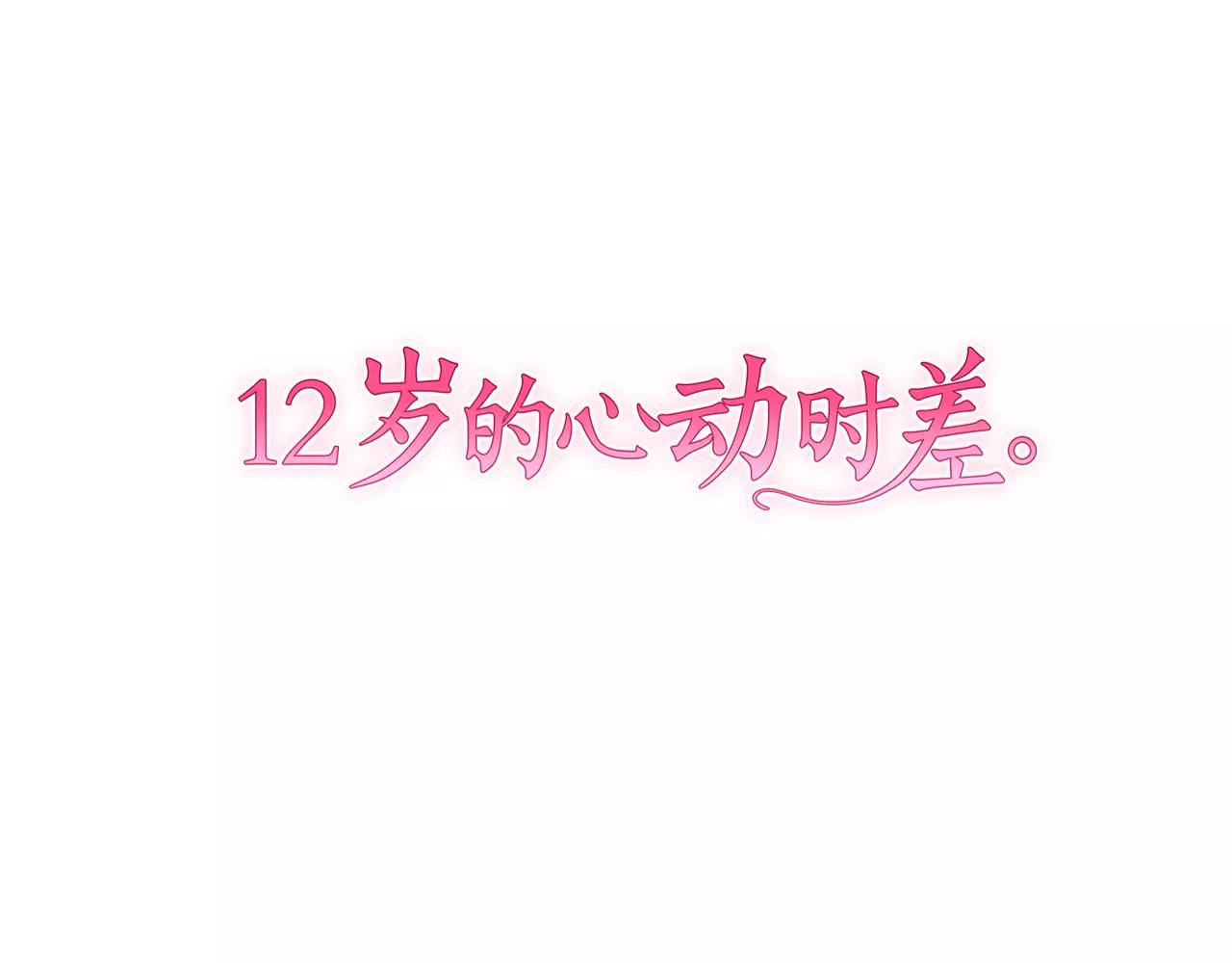 第75话 等我-第81话