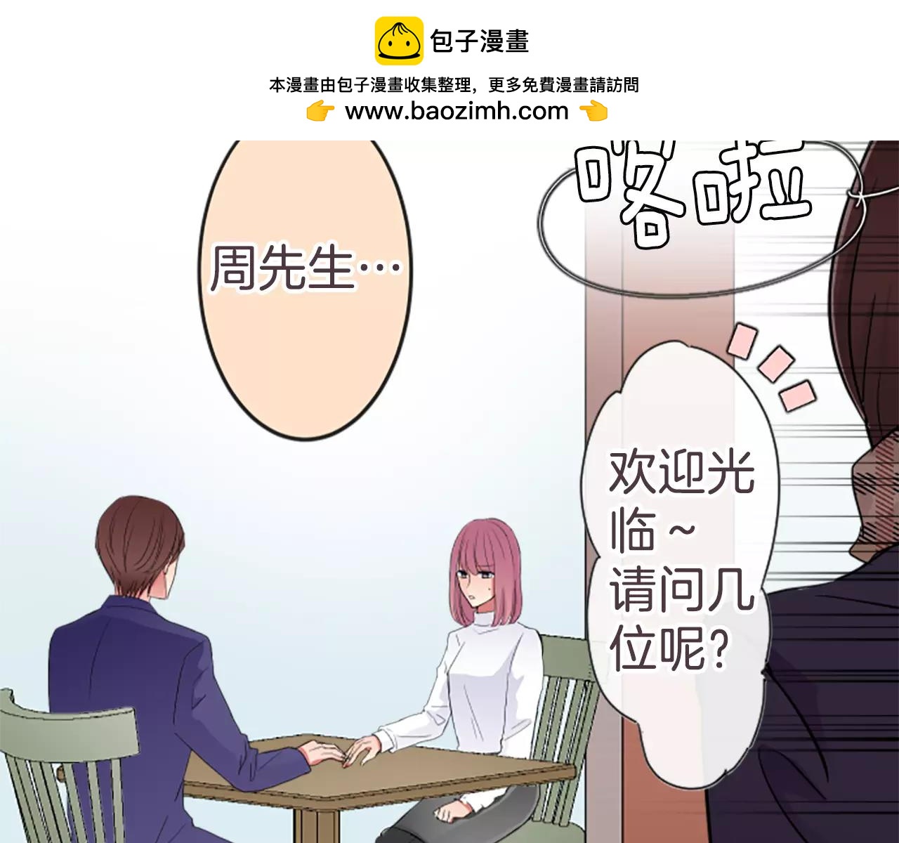 第79话 男与女-第85话