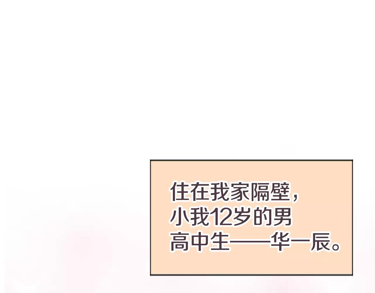 第二部 第1话 男友与女友-第91话