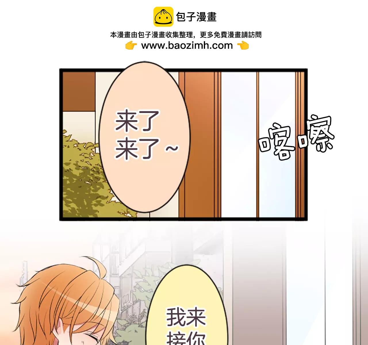 第二部 第5话 前来解救的是-第95话