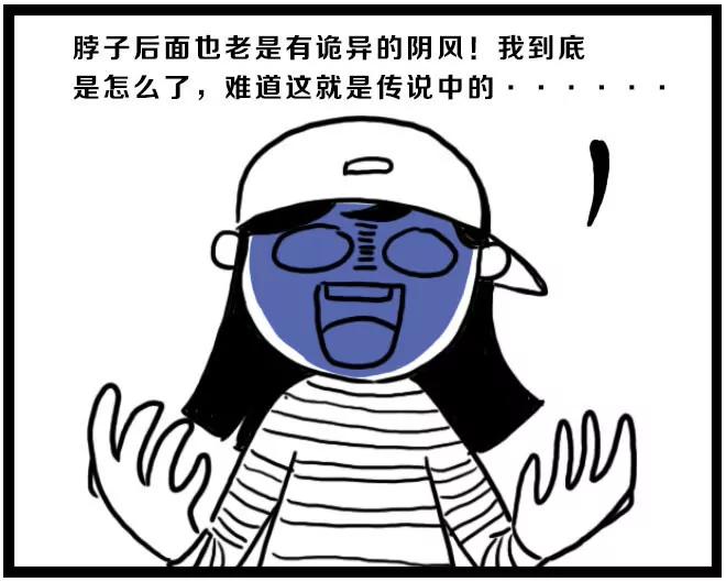 🍡12星座系小姐姐搞笑日常四格漫 水瓶穿毛衣 第3页