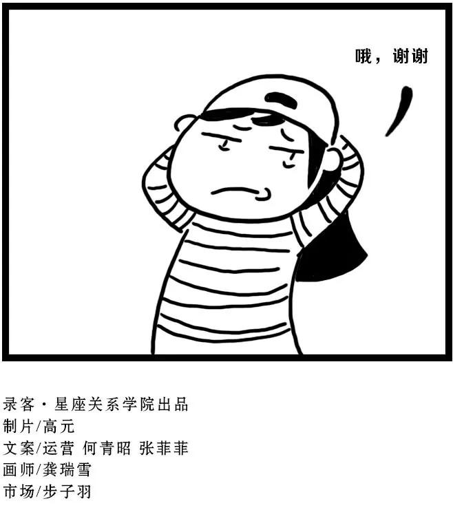 🍡12星座系小姐姐搞笑日常四格漫 水瓶穿毛衣 第5页