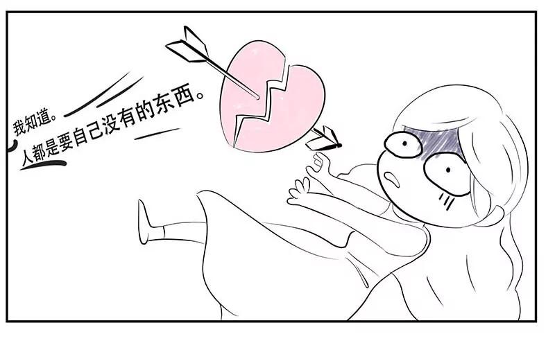🍡12星座系小姐姐搞笑日常四格漫 上帝的选择 第3页